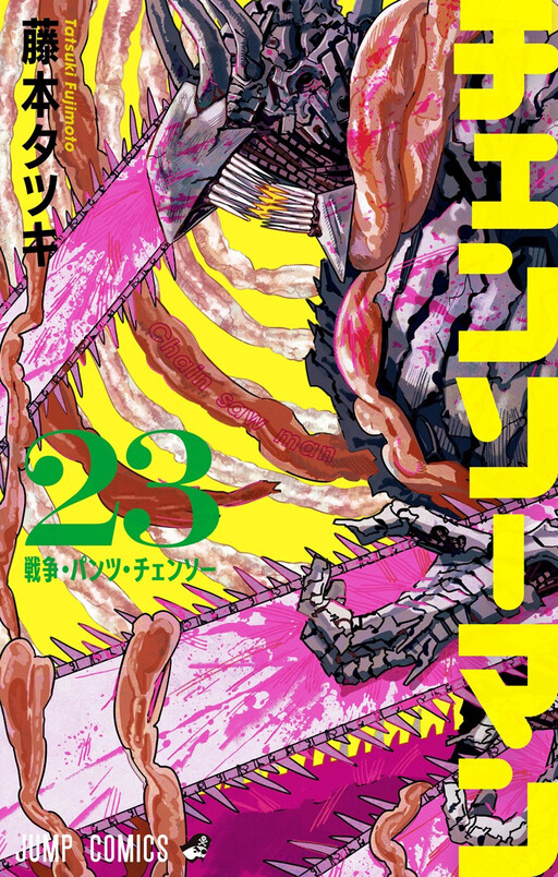 Chainsaw Man Vol. 22 cover