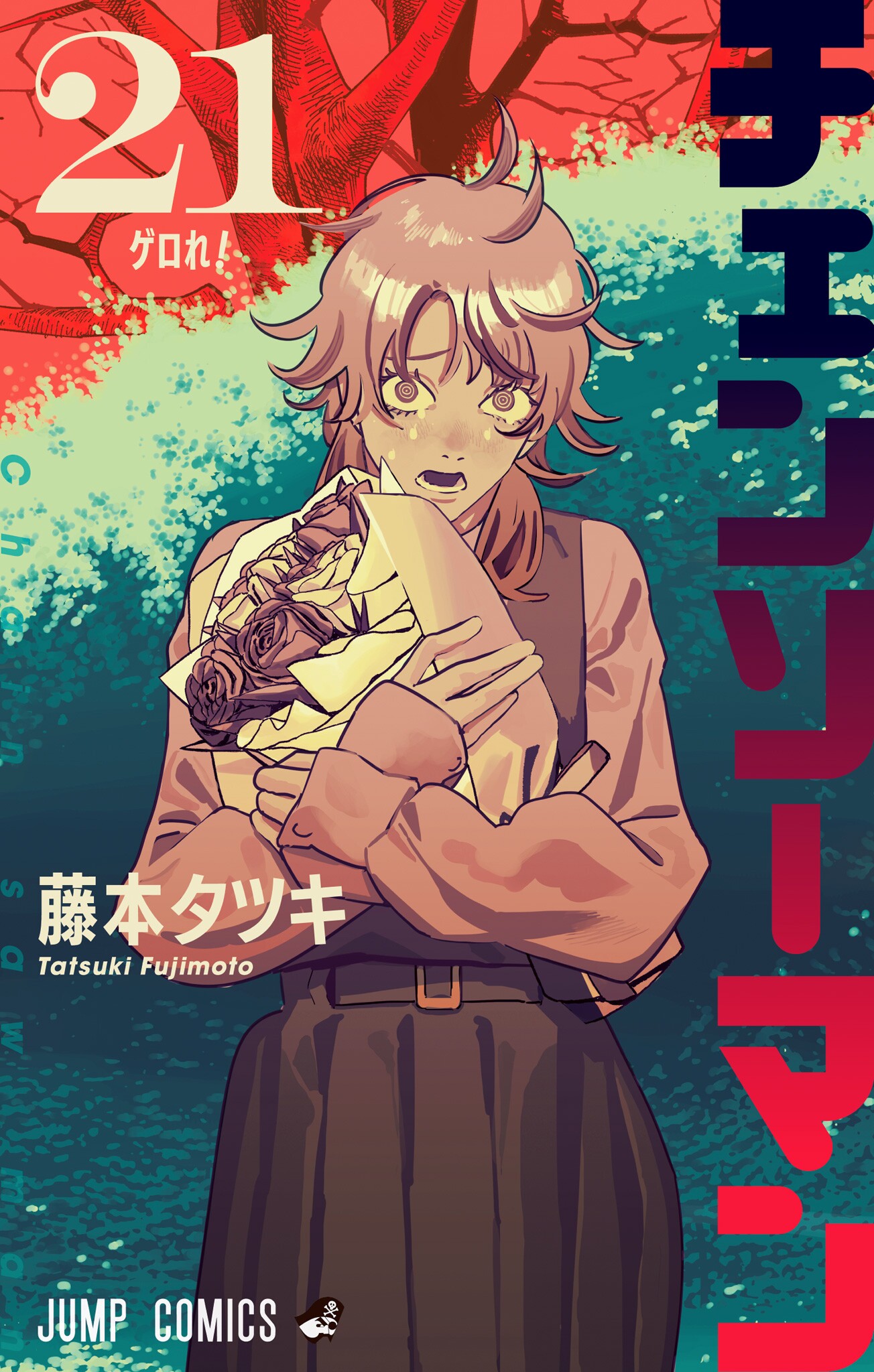 Manga cover