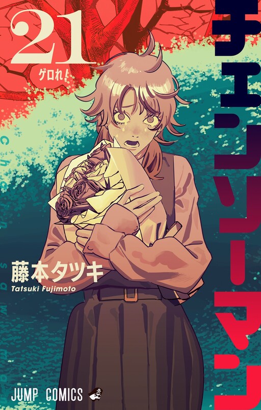 Manga Cover