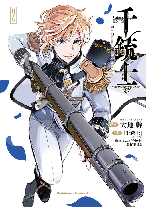 The Thousand Noble Musketeer