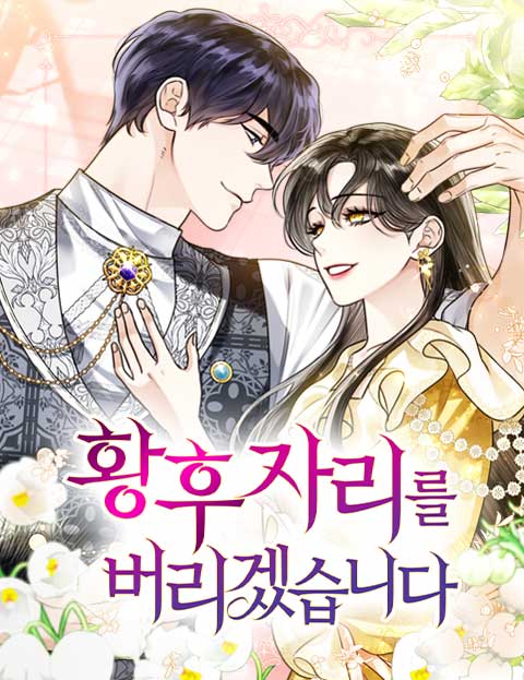 Capa de I Abdicate My Title of Empress