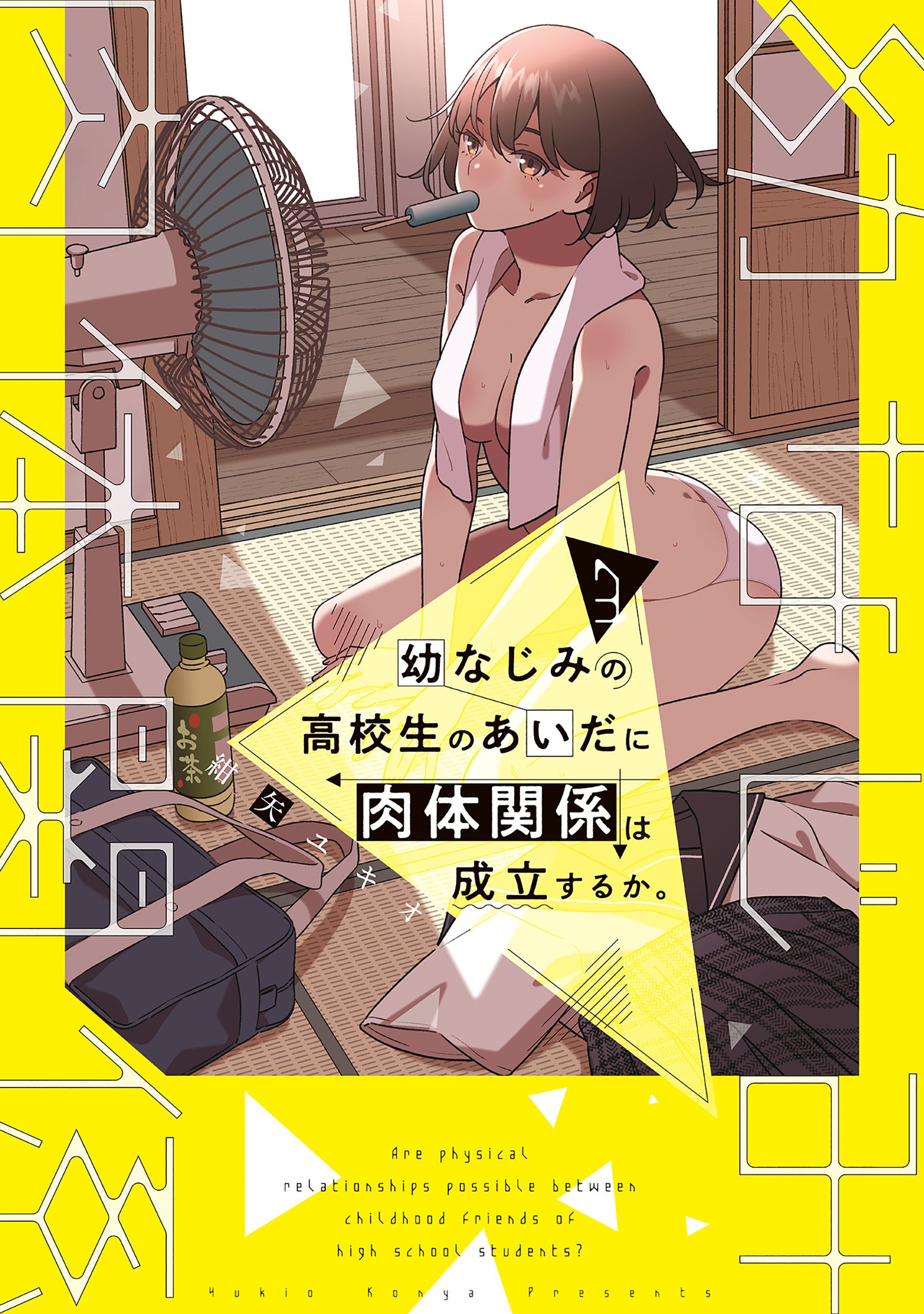 Are Physical Relationships Possible between Childhood Friends of High School Students?