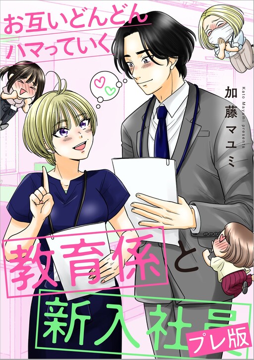 Otaku ni Koi wa Muzukashii - MangaDex