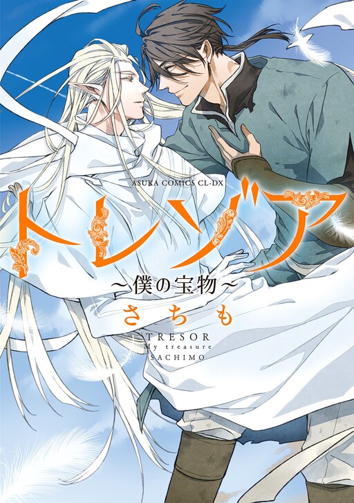 Обложка «Torezoa ~Boku no Takaramono~»
