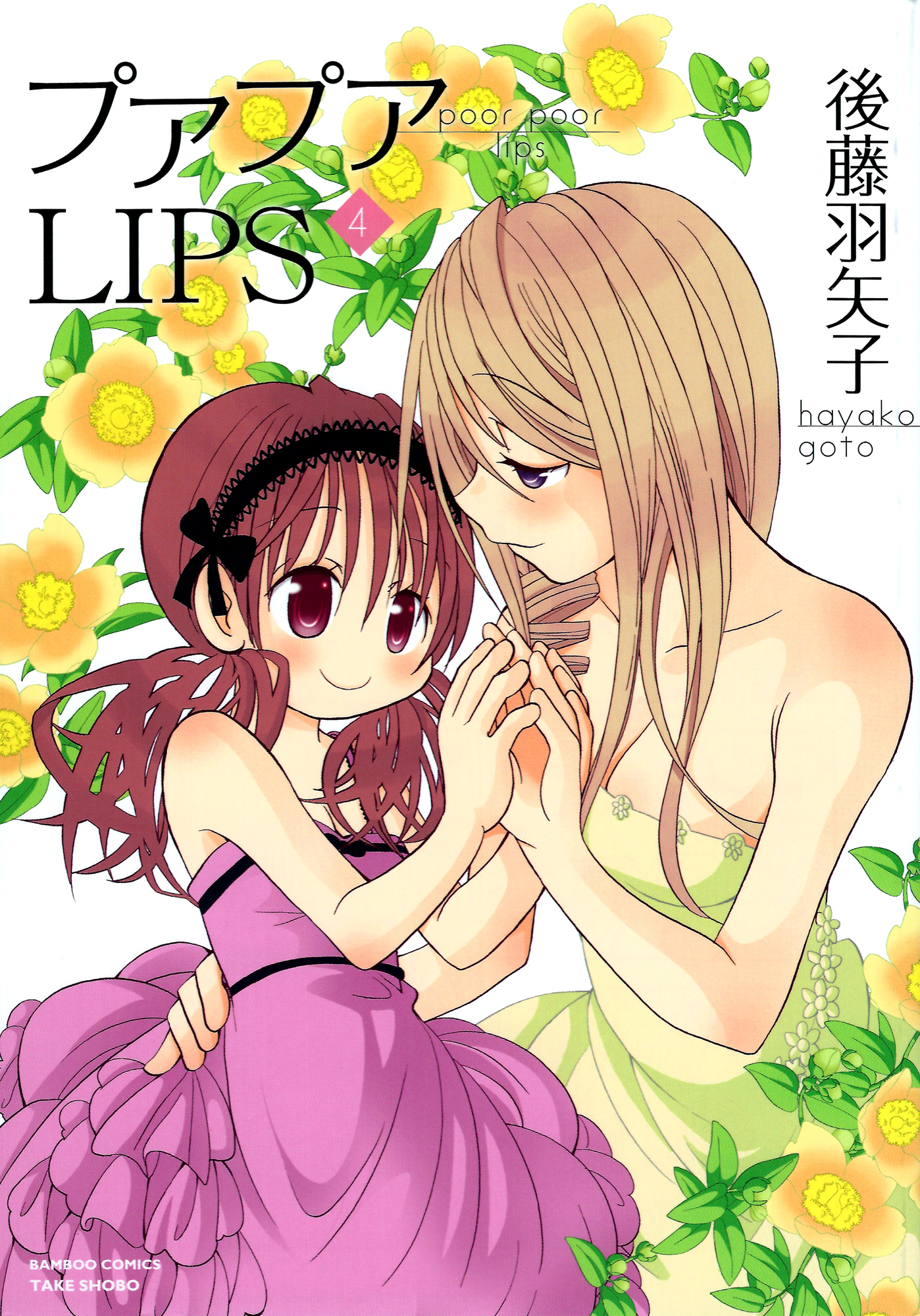 Capa de Poor Poor Lips