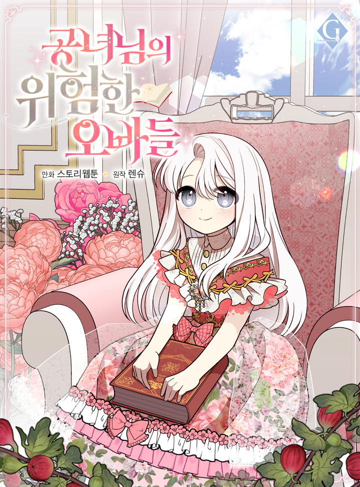 Capa de Os perigosos irmãos da princesa