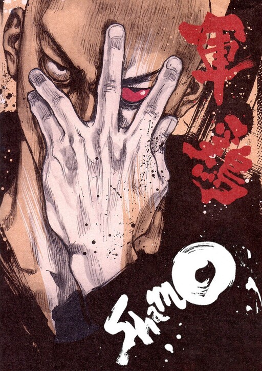 Gamecock Cover Art