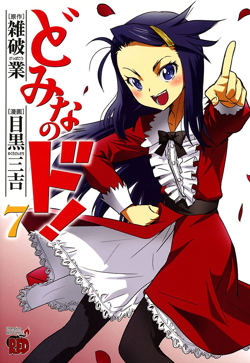 Capa de Domina no Do!