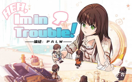 Обложка «Heh, I'm in Trouble»