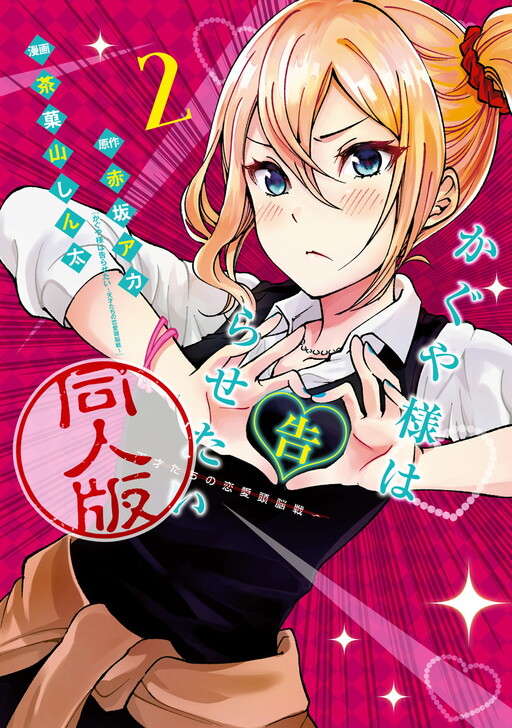 Tome 2