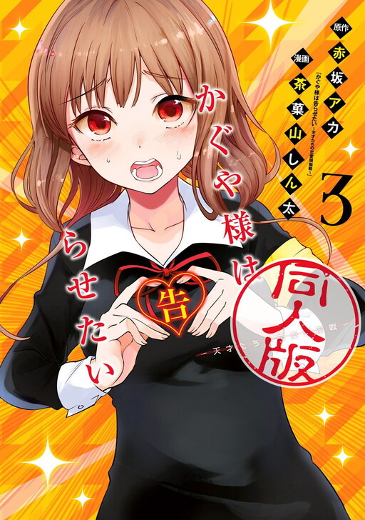 Tome 3
