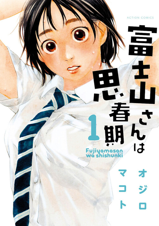 Tome 1