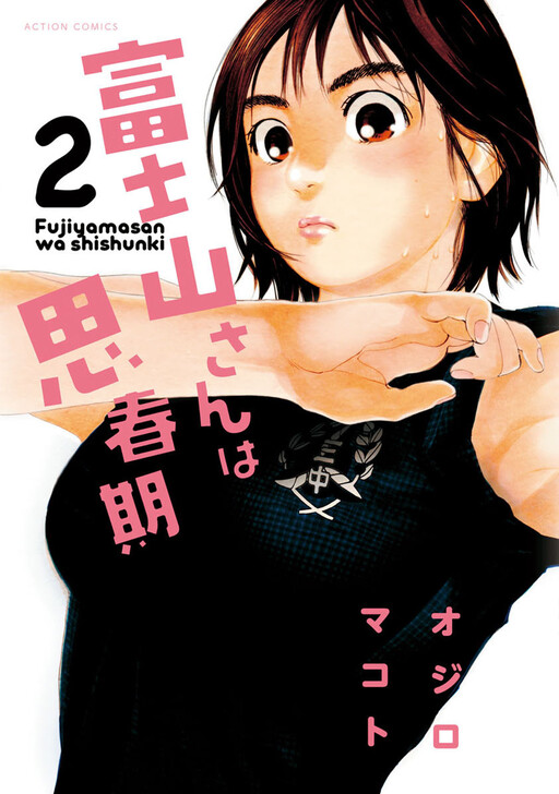 Tome 2