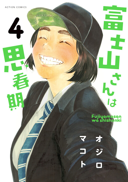 Tome 4