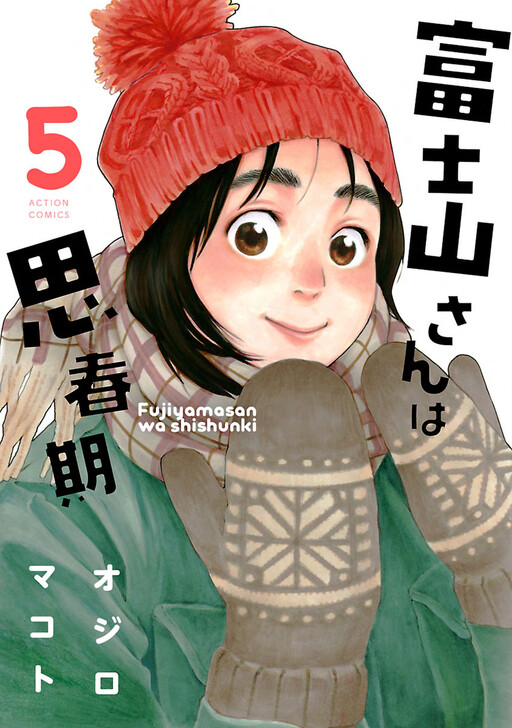 Tome 5