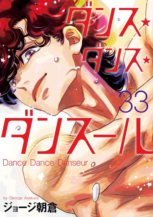 Dance Dance Danseur