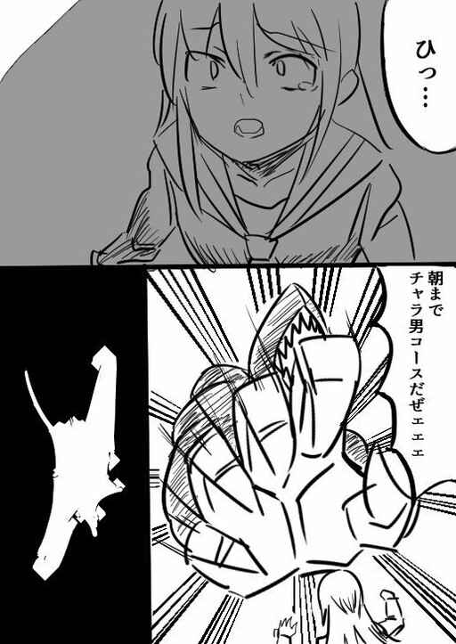 Обложка «A Shitty Hero Manga»