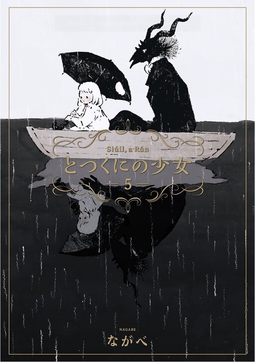 Tome 5