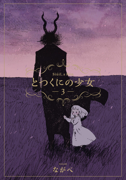Tome 3