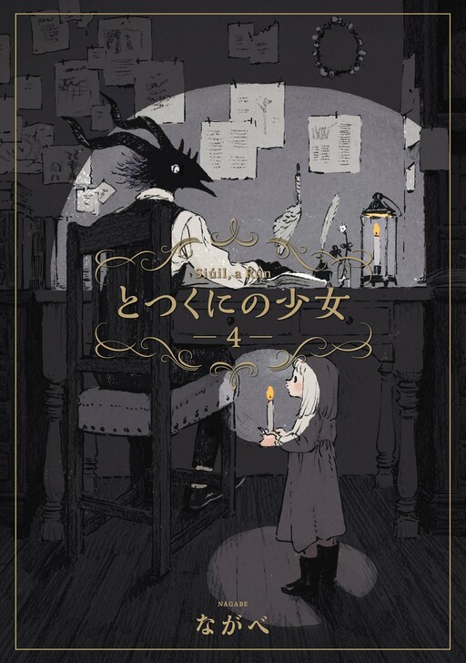 Tome 4