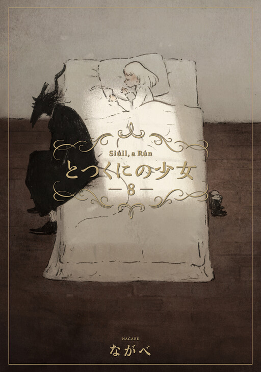 Tome 8