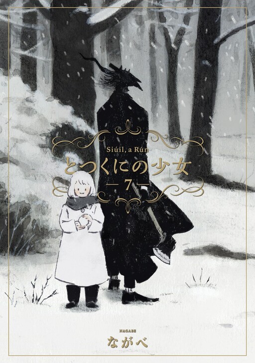 Tome 7