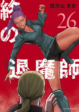 Tsui no Taimashi – Ender Geister