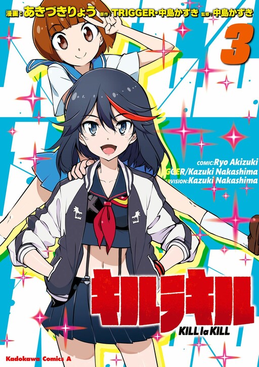 Обложка «KILL la KILL»