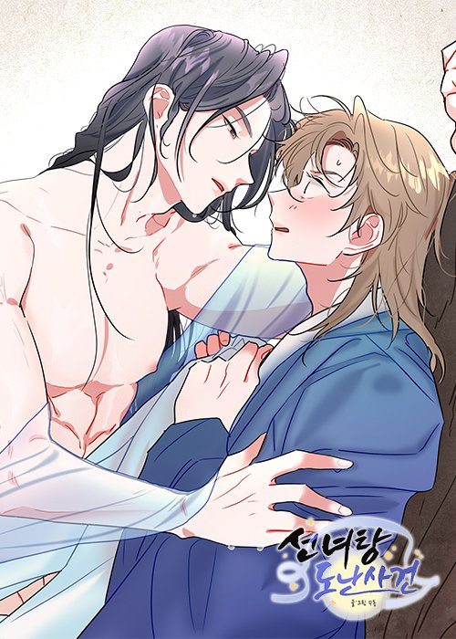 The Boy Who Stole From the Fairy Lake