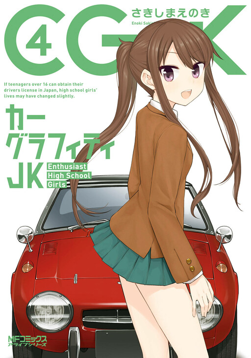 Обложка «Car Graffiti JK»
