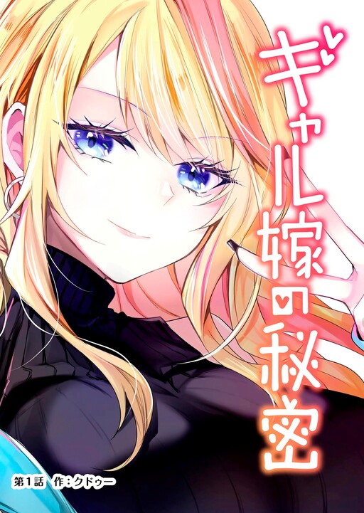 Read Fantasy Bishoujo Juniku Ojisan To Chapter 8 - Mangadex