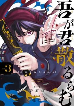 Aga Kimi Chiru ran
