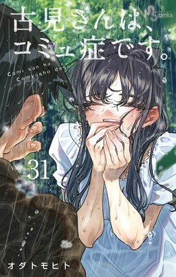 1  Chapter 408 - Komi-san wa Komyushou Desu. - MangaDex