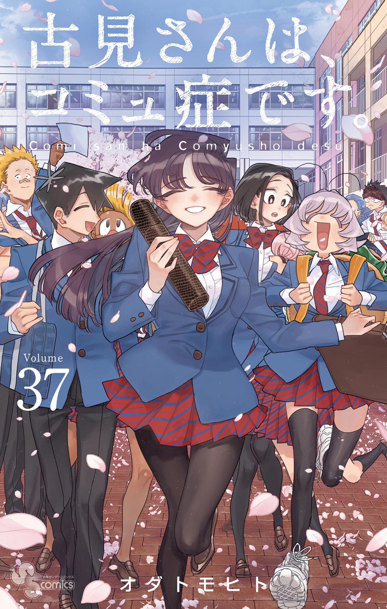 Manga cover