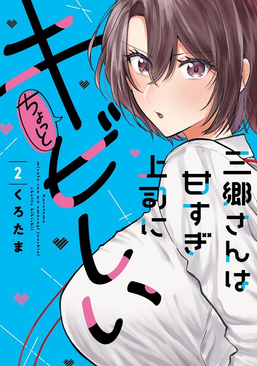 Uchi no Kaisha no Chiisai Senpai no Hanashi (Pre-Serialization) - MangaDex