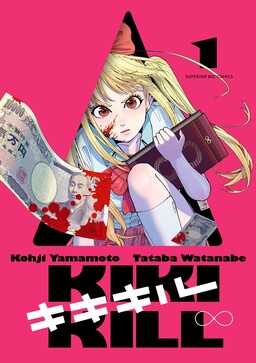 Kiki Kill