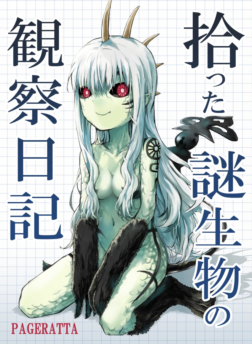 Capa de Observation Diary on a Creature I picked up
