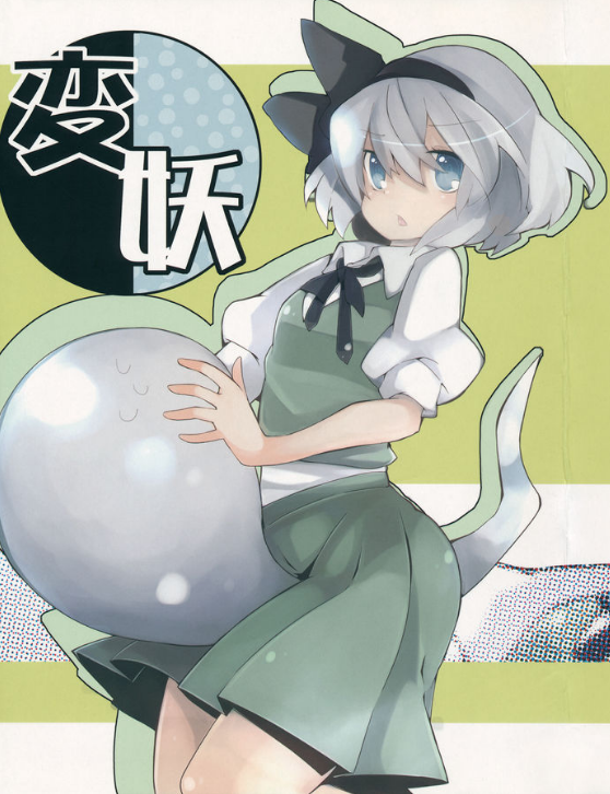 Touhou - Hen'you (Doujinshi) background