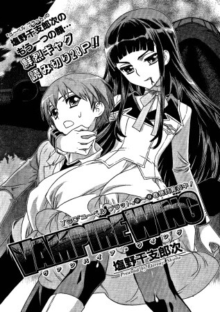 Обложка «VAMPIRE WING»