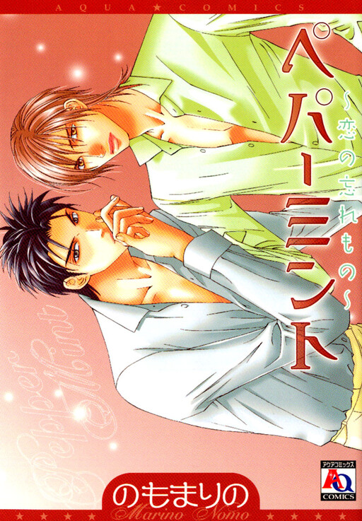 Peppermint - Koi no Wasuremono