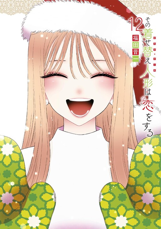 Tome 12.1