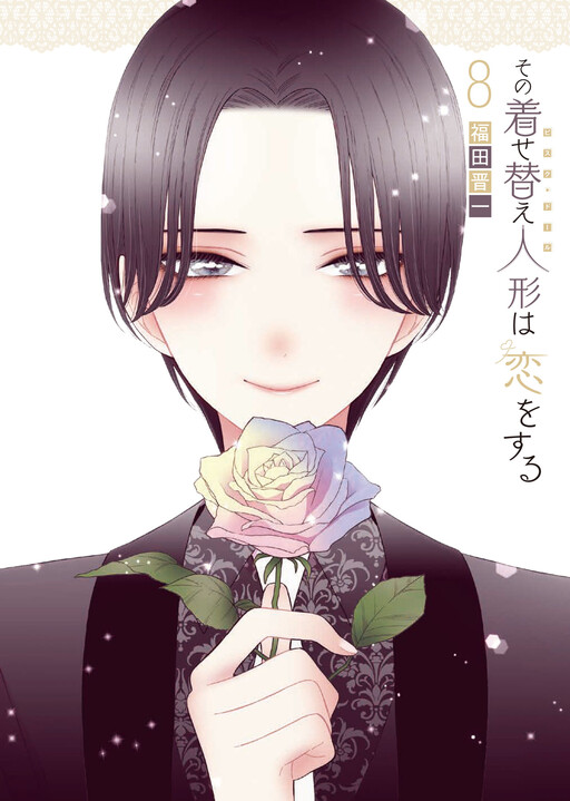 Tome 8.1