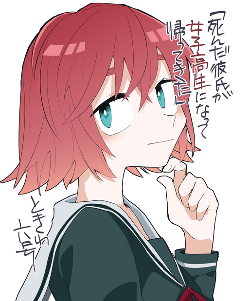 Обложка «My Dead Boyfriend Came Back as a High School Girl»