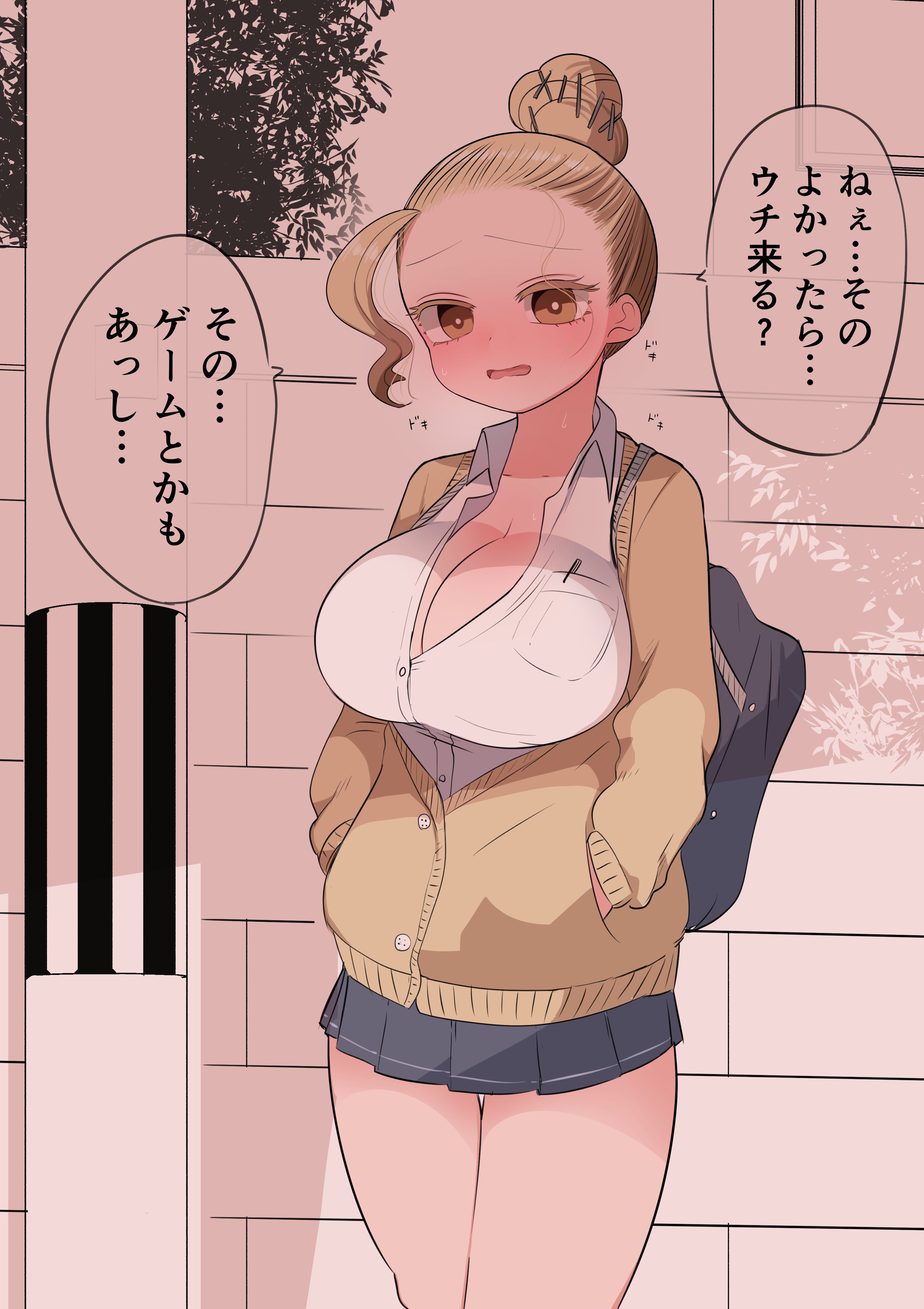 Capa de A Gyaru Who Invites Otaku