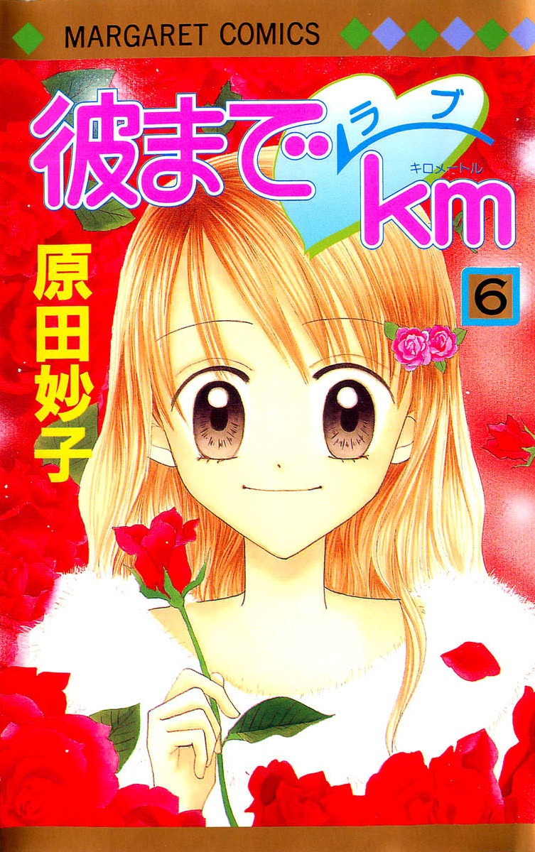 Kare Made Love Km Mangadex