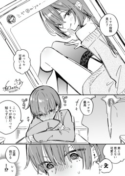 A Boy Who Satisfies His Need for Approval Through a Crossdressing Account
