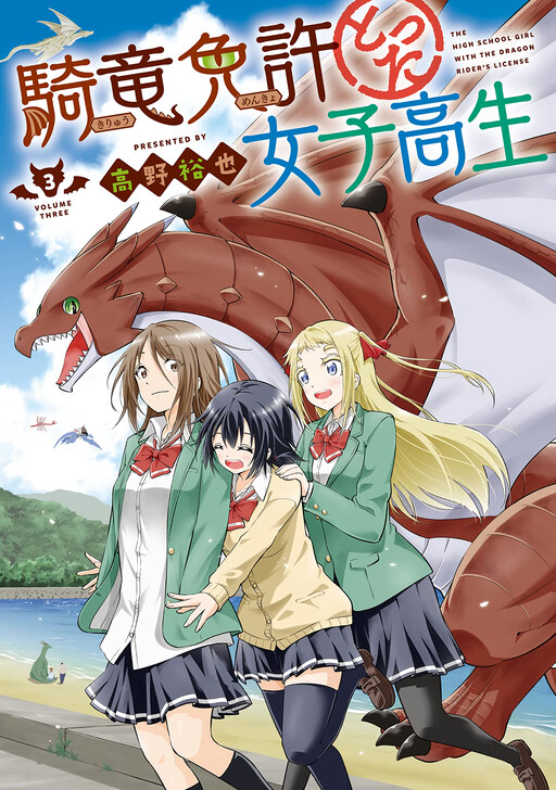 Обложка «Kiryuu Menkyo Totta Joshikousei»