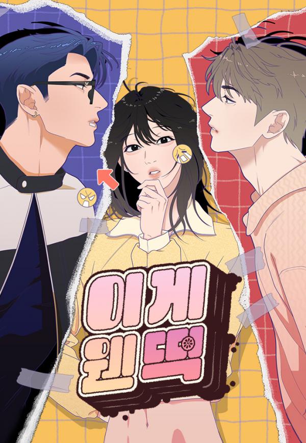 Capa de What Kind of Rice Cake Is This