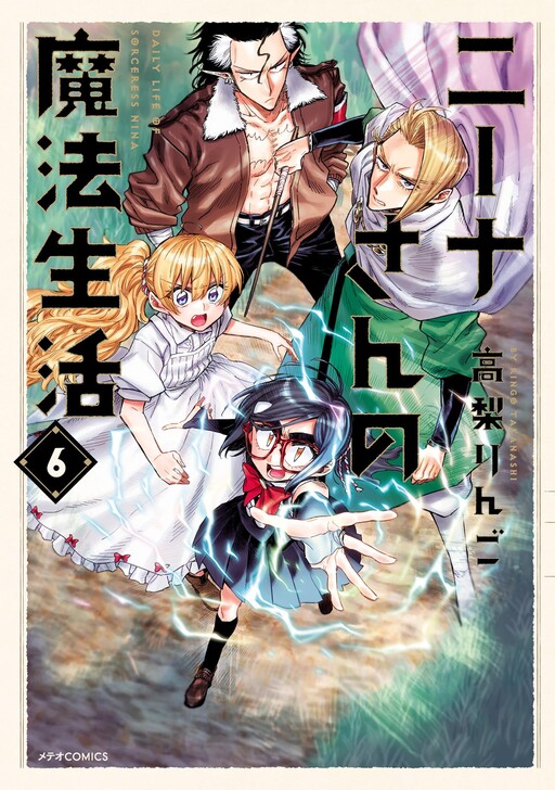 Обложка «Nina-san no Mahou Seikatsu»
