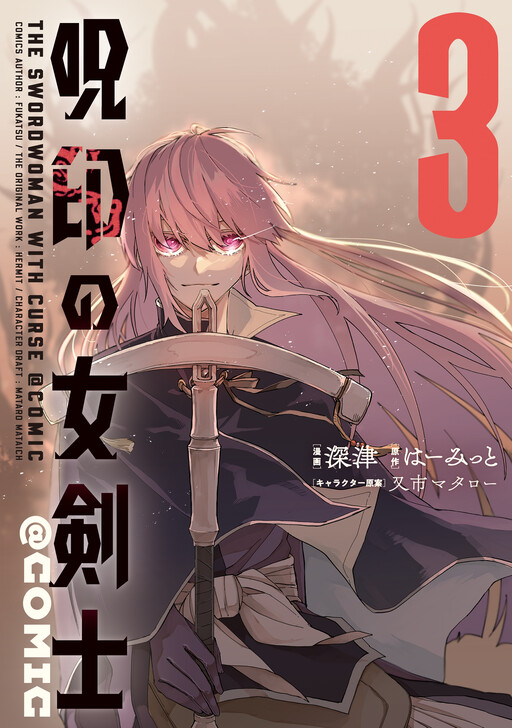 The Branded Swordswoman Cover Art